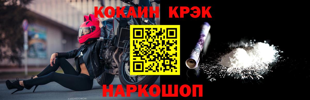 Ишим  COCAIN Боливия  Кокаин  Вход с VPN  COCAIN Колумбийский 
