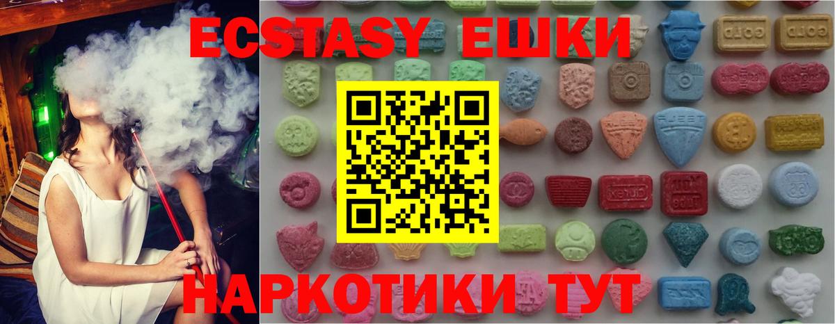 как найти наркотики  Экстази Philipp Plein  Ишим  Ecstasy  Вход с VPN  Ecstasy 99% 
