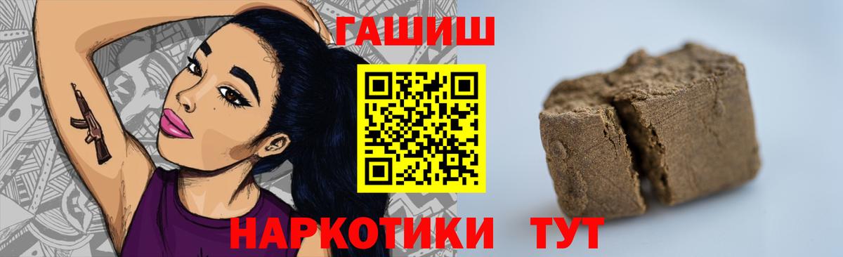 Ишим  магазин продажи наркотиков  Вход с VPN  Гашиш Premium  Гашиш гашик 