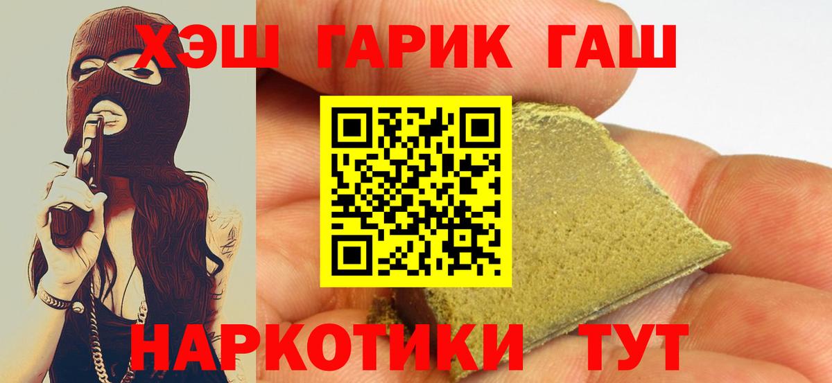 ГАШ hashish Ишим