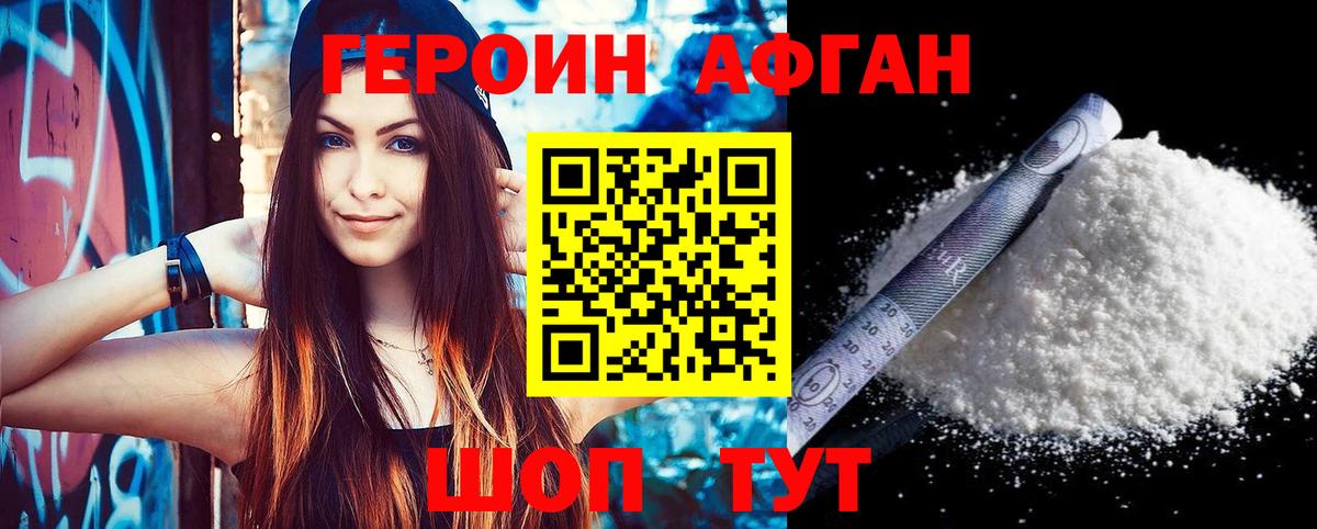 Ишим  Героин Heroin  Вход с VPN 
