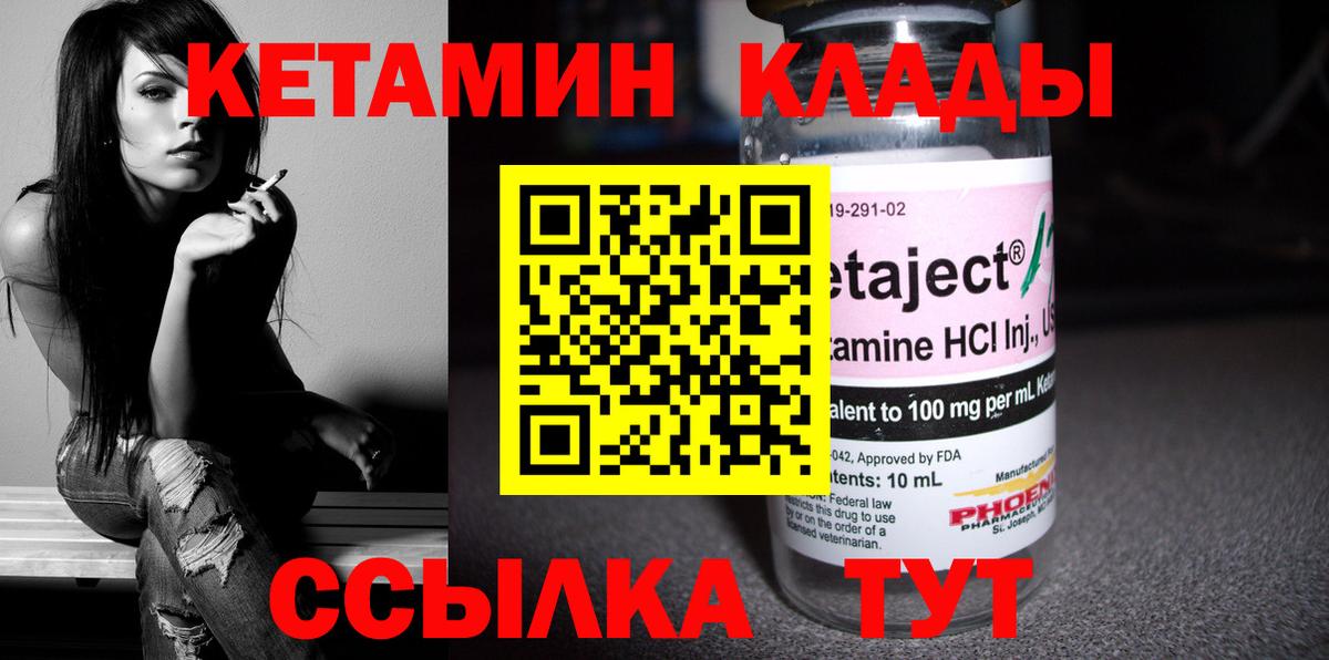 КЕТАМИН ketamine  Вход с VPN  Ишим  Кетамин ketamine 