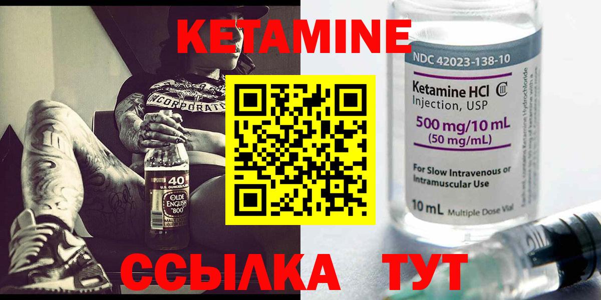 КЕТАМИН ketamine Ишим