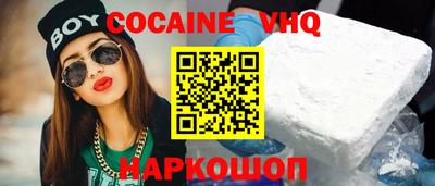 кокаин Можга