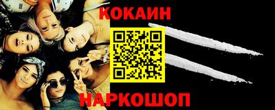кокаин Можга