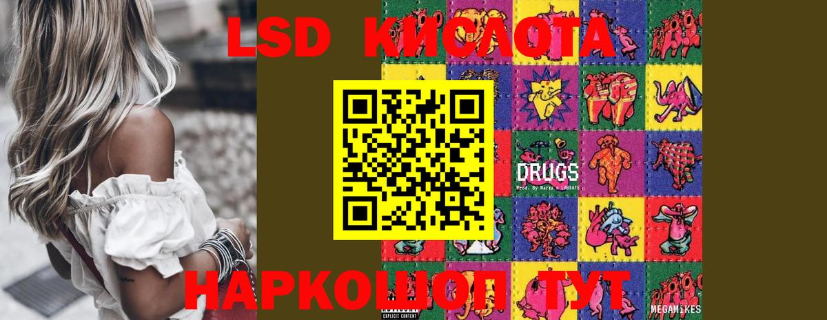 Ишим  LSD-25 экстази кислота  Вход с VPN  ЛСД экстази ecstasy 