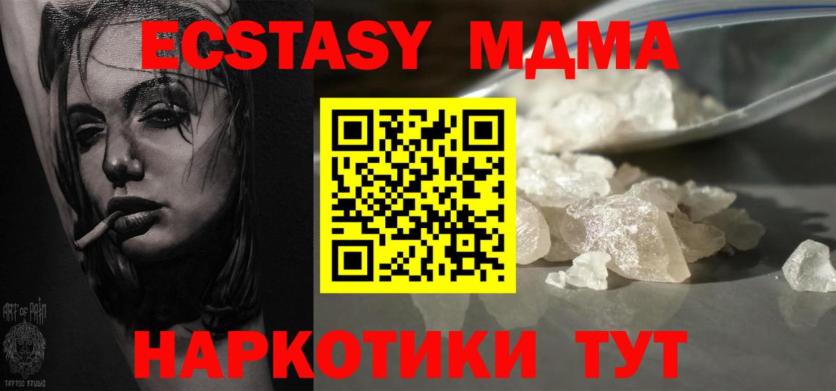 МДМА молли Ишим