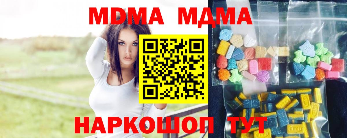 MDMA молли  Вход с VPN  MDMA VHQ  Ишим 