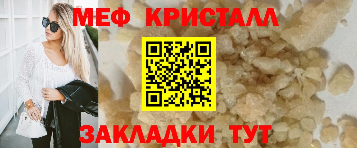 МЯУ-МЯУ мяу мяу  Меф 4 MMC  Ишим  Мефедрон  Вход с VPN 