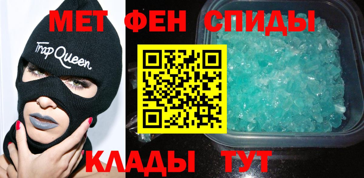 Ишим  Первитин винт  Вход с VPN 
