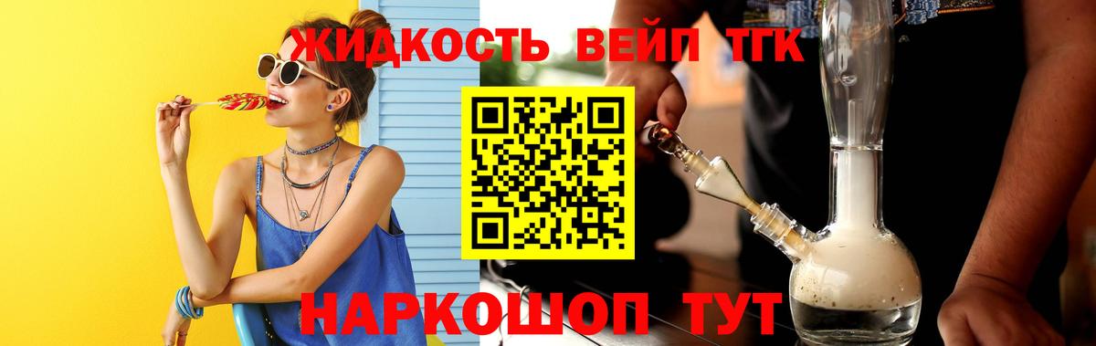 Ишим  ТГК Wax  Вход с VPN  Дистиллят ТГК вейп с тгк 